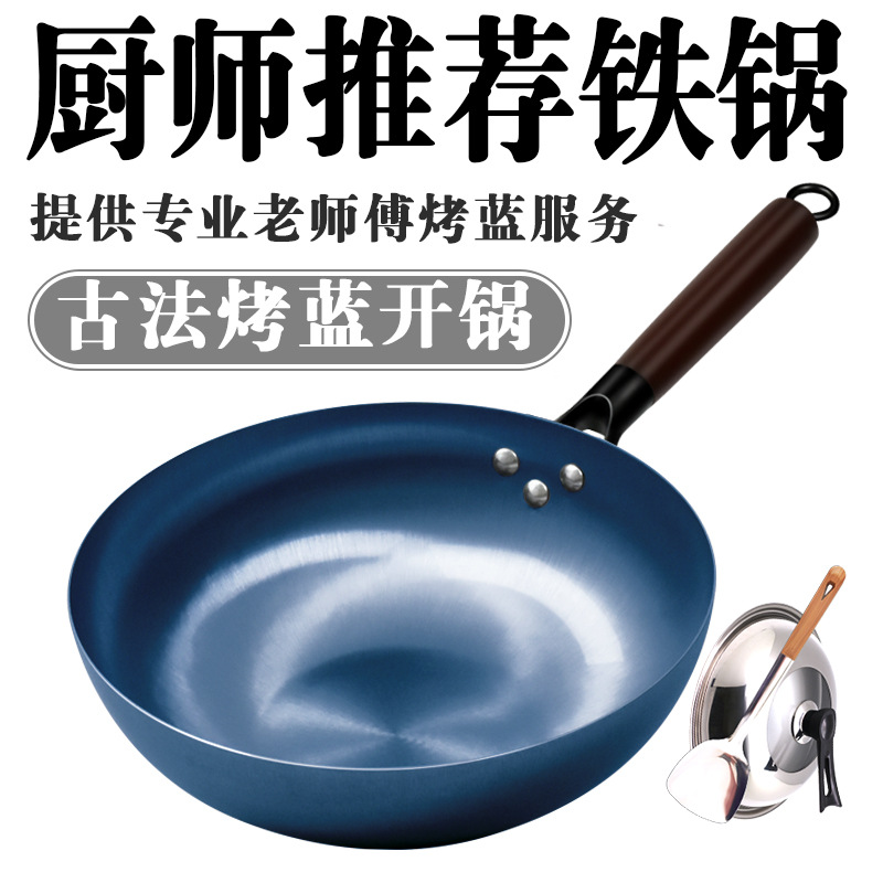 귀 없는 평평한 바닥 [냄비 준비] 기계로 만든 고급 철제 검정색 펌웨어 + 삽 + 스탠딩 뚜껑