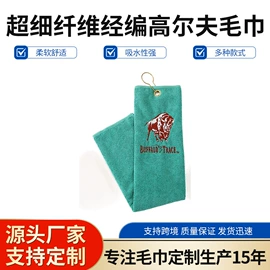 毛巾;运动巾;法兰绒毯