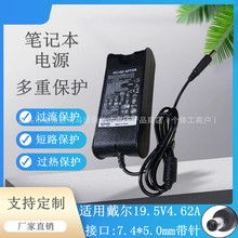 适用于戴尔笔记本充电器19.5V4.62A电源适配器n4050 n5010 90W