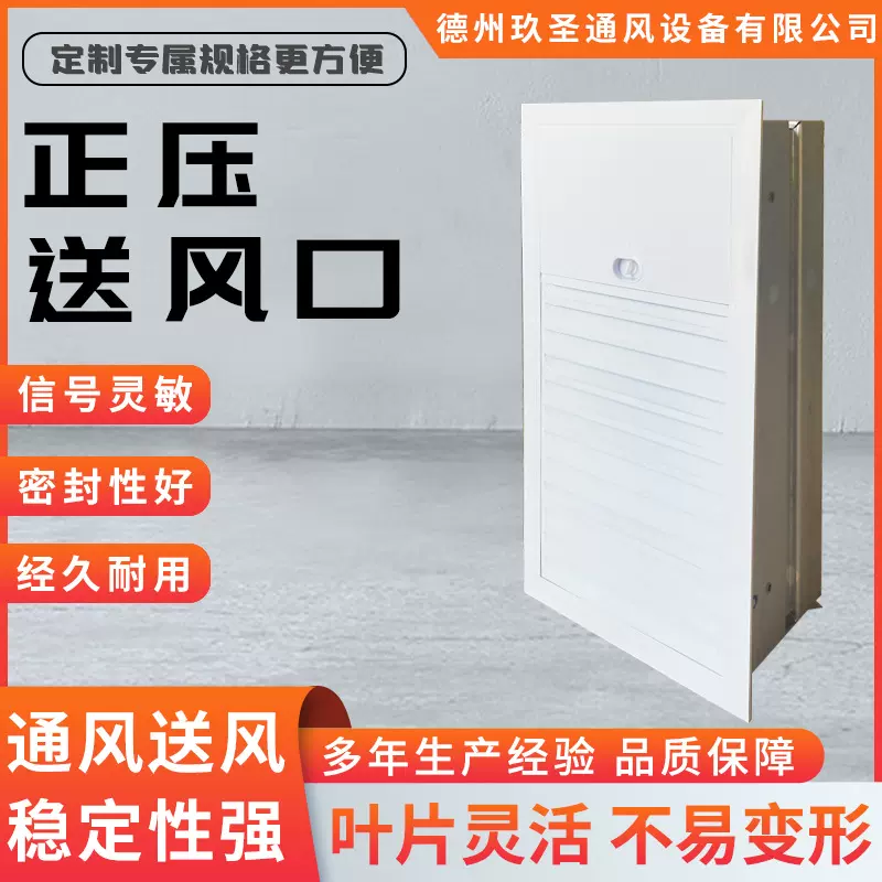 定制镀锌板正压送风口电动远控多叶排烟口远控常闭加压送风阀门