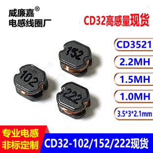 �F؛152�NƬ늸�CD32 1.5MH 1500UH�_��ʽ�@���NƬ����늸и߸���