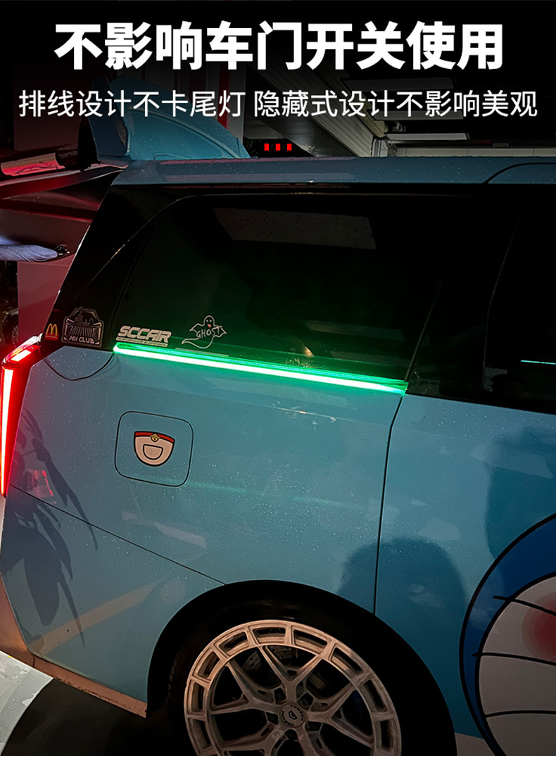 Suitable for Trumpchi Zongshi Track Light Master E9 M8 Door Slide Light Car Supplies Decoration