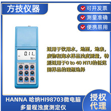 ��������{ HI98703΢��X�����̝�Ȝy���x