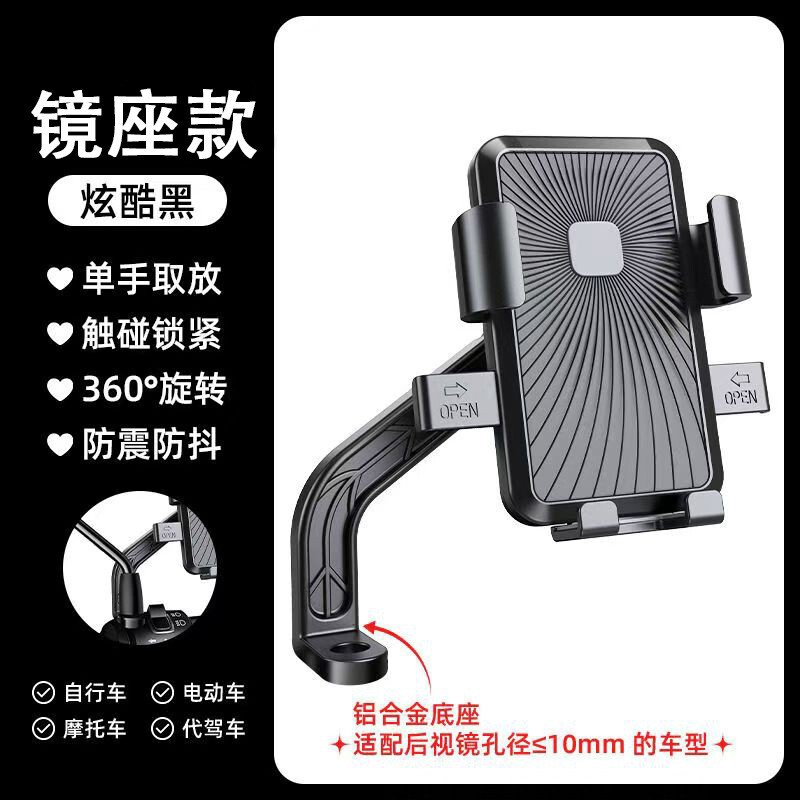 電気自動車ナビゲーション携帯電話スタンド車載バッテリーバイク防振宅配業者騎手自転車自転車自転車携帯電話スタンド|undefined