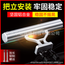 WEST BIKING自行车延伸支架手电筒延长固定支架 车把铝合金扩展架