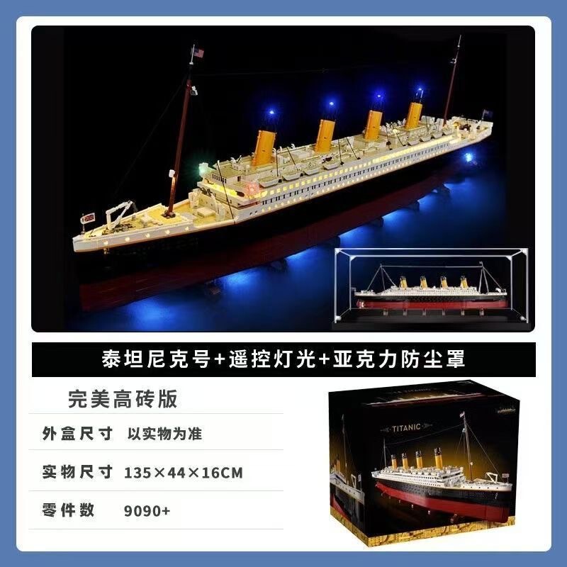 兼容乐高积木巨大型轮船泰坦尼克号拼装高难度积木模型男玩具批发|undefined