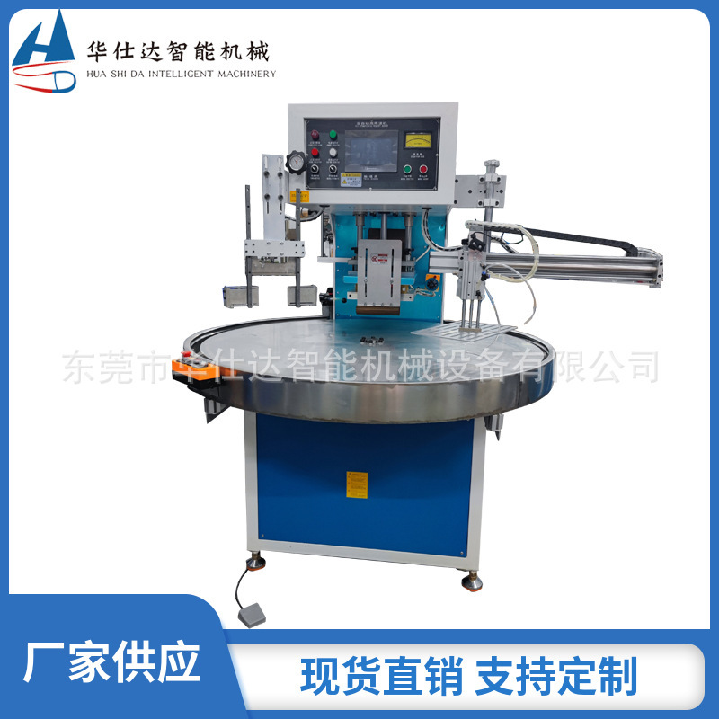 PVC folder automatic welding machine high frequency disc welding machine three working position 10KW rotary manipulator