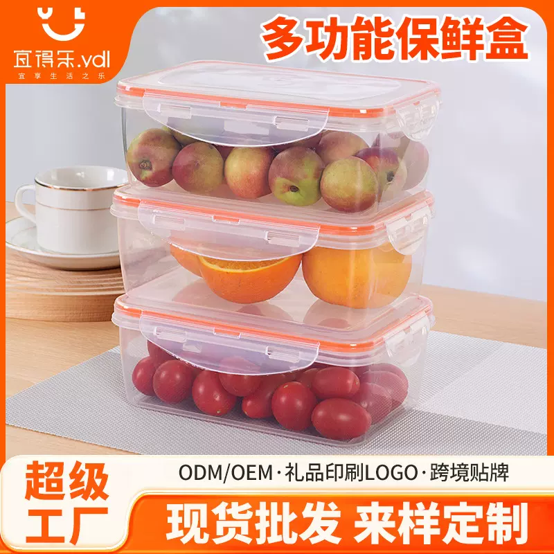 密封加厚冰箱收纳盒透明圆形带盖子pp5冷冻水果餐盒塑料便当盒