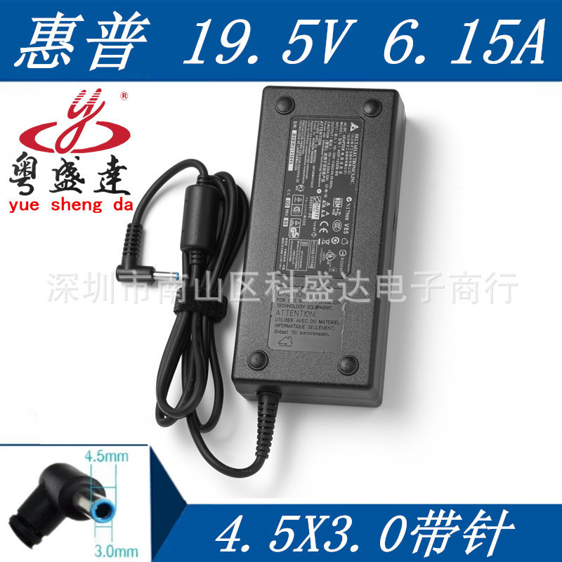 Suitable for Hp 120W Notebook PoWer Adapter TPN-Q173 ShadoW Light and ShadoW Elf 2 Small Blue Mouth With Needle