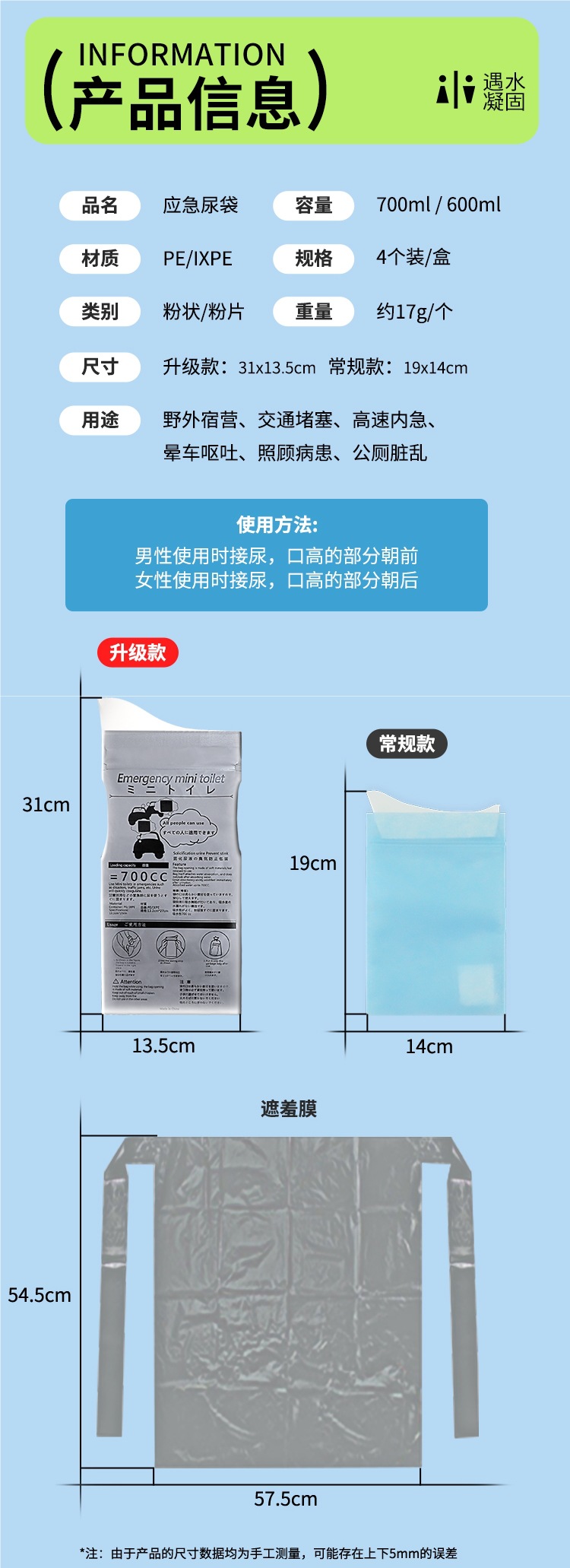 Emergency Urine Bag Portable Car-Mounted Convenient Girls and Kidsren's Toilet Disposable Urine Bag Urinal Car-Mounted Urinal Artifact