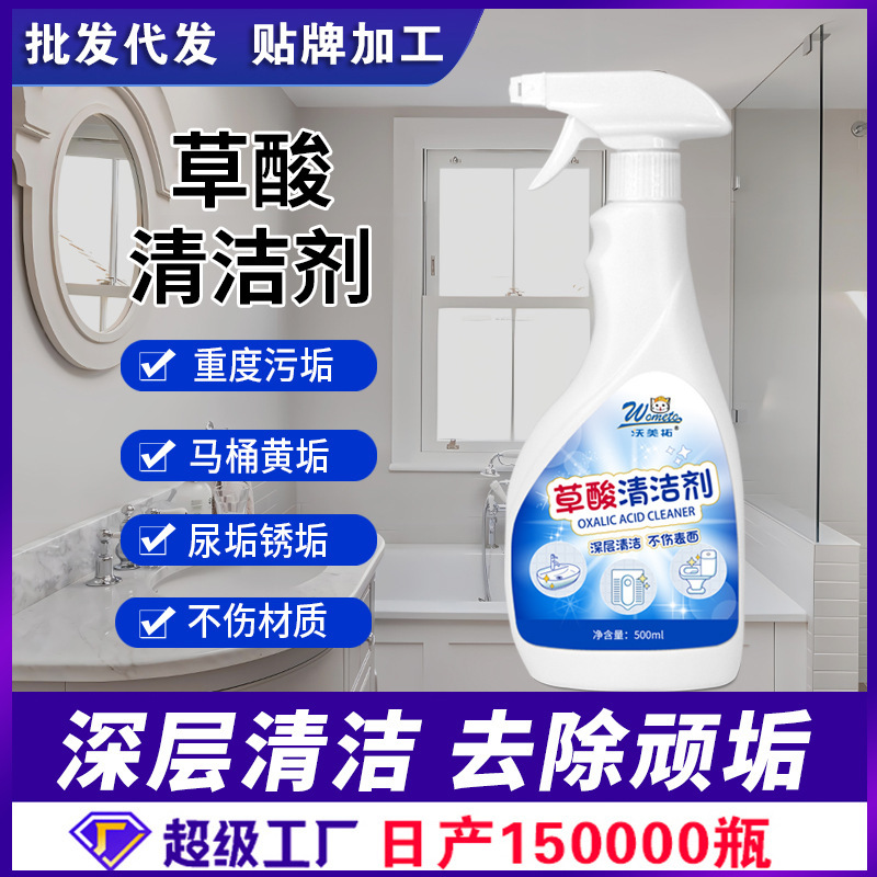 Ceramic tile oxalic acid cleaner strong decontamination yellow polishing toilet bathroom bathroom floor descaling magnetic brick wax