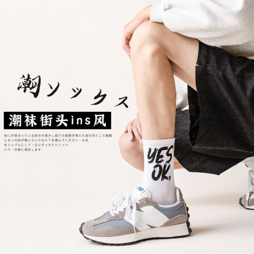 Men's Mid-Calf Socks for Autumn/Winter, Cotton Black and White Anti-Odor, Absorbent Long Socks, Ins Trendy Winter Style, Sporty Long Socks