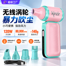 私模暴力风扇无刷涡轮家用办公吹尘器手持吹风机高速暴力风扇定制