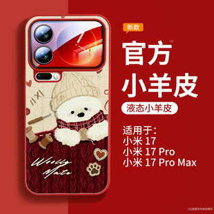�����m��С��17�֙C���¿�С��17promax�tɫ�⚤xiaomi�������o��