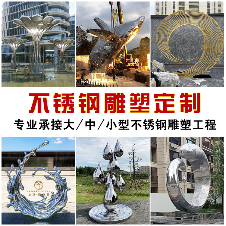 大型ステンレス彫刻カスタム抽象動物鹿クジラ水景月円環波花透かし球景観品|undefined
