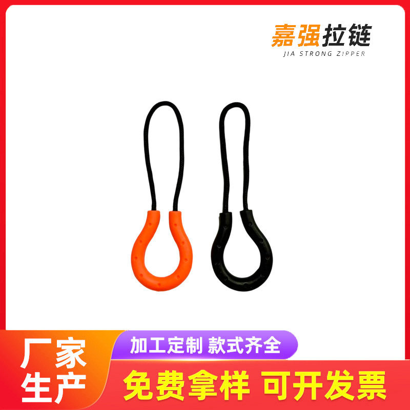 橘色葫芦u型拉链拉绳注塑拉头拉片绳子服装箱包家纺拉链头优质塑