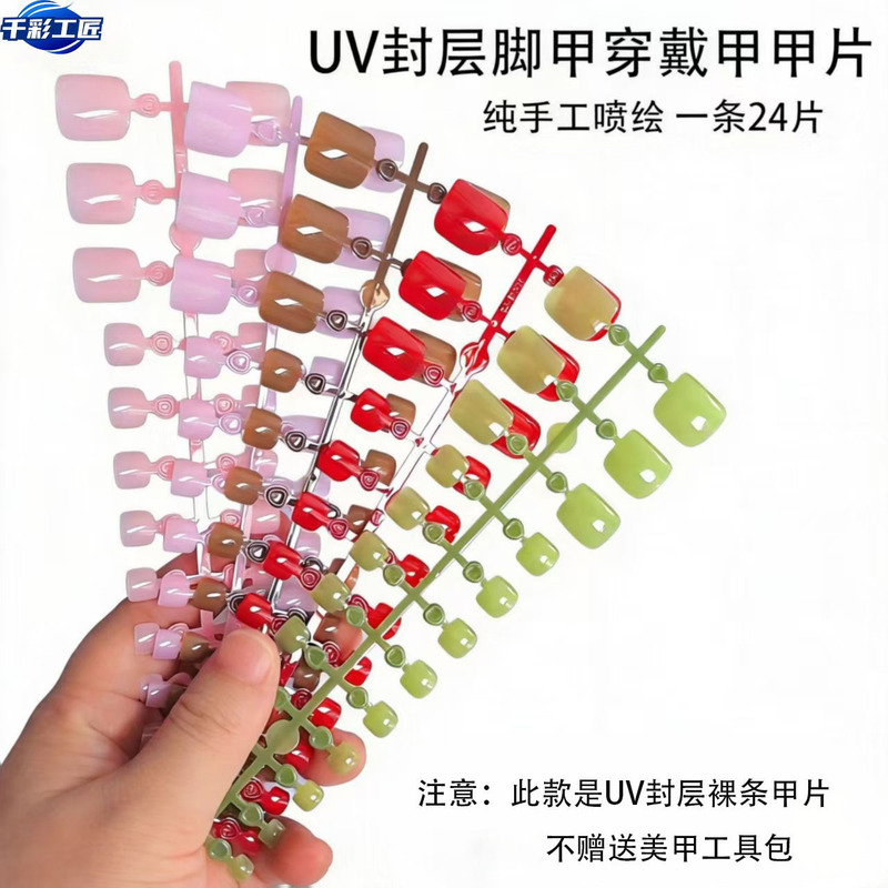 Casual Pure Color Fake Toenails Wearable Nails 24 Pieces Uv Bright Oil Seal Layer Oil Removable Toenail Manicure Nails Casual Pure Color Fake Toenails Wearable Nails 24 Pieces Uv Bright Oil Seal Layer Oil Removable Toenail Manicure Nails