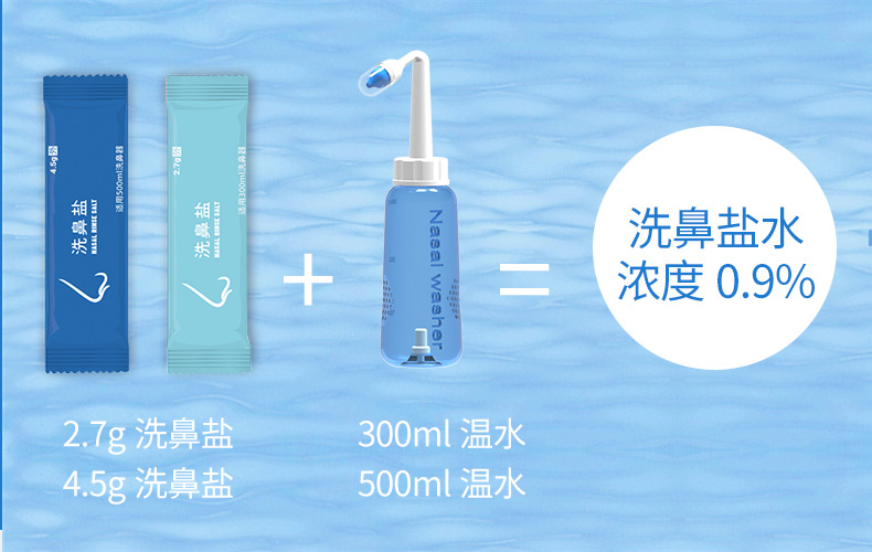洗鼻盐4_06
