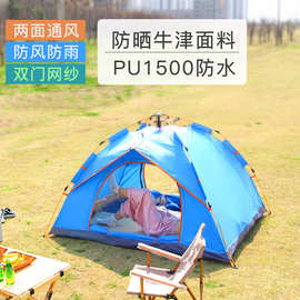 野狼e族全自动帐篷户外多人加厚防雨双层帐篷野营单双人露营帐篷