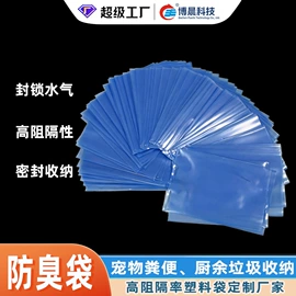 塑料食品袋;其他塑料薄膜;其他食品包装