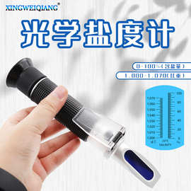 含税手持式盐度计海水检测仪 盐度测试仪养殖盐度计比重计 折射仪
