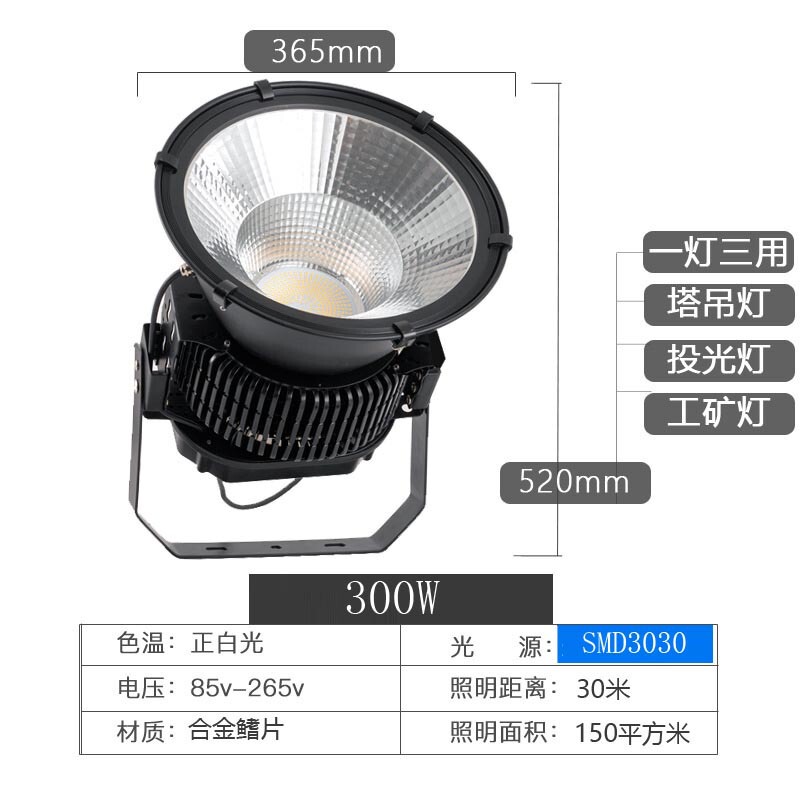 LED投光灯200W防水铁路照明投射灯 300W大型停车场码头瞭望塔吊灯|undefined