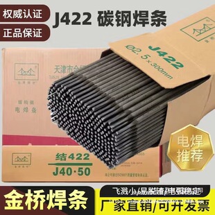 ���늺��l2.5/3.2/4.0mm��������늺��C��J422J427̼䓷�ճ���l