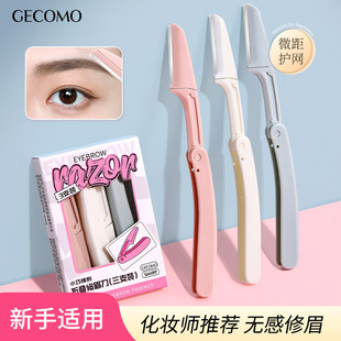 Gemeng Scratch Eyebrow Knife Three Pack Factory Wholesale Scratch Eyebrow Knife Anti-scratch Macro suit Safety Folding