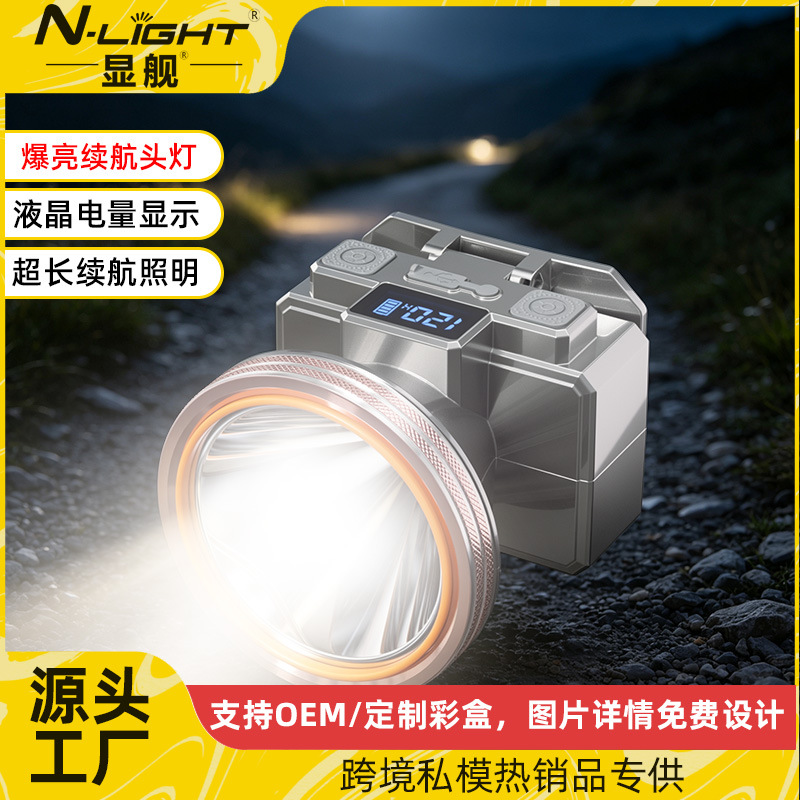 大功率强光头灯户外LED多功能夜钓头灯锂电池感应潜水头灯矿灯
