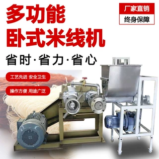 厂家供应全自动桂林米粉设备 柳州螺蛳粉机 多功能鲜面条机