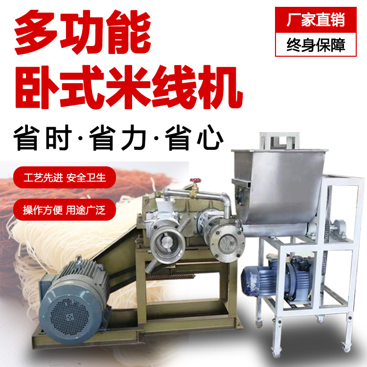 全自动 米粉机 江西商用米粉生产线 设备定 制 不锈钢粉丝机器