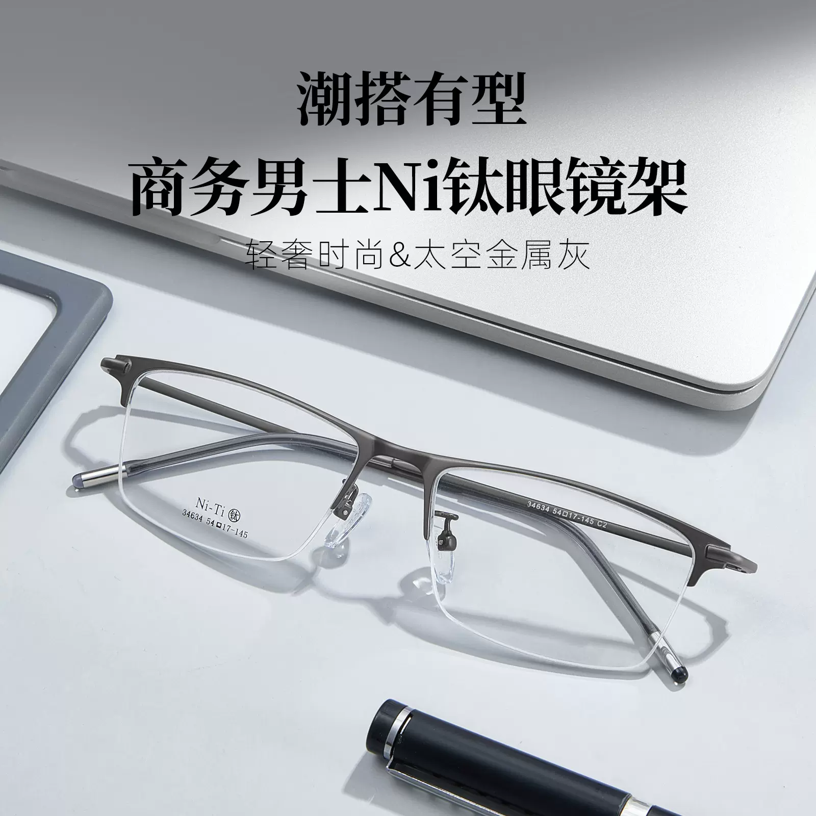 VOSS款率性绅士合金男士半框眼镜架高弹腿抗变形丹阳眼镜批发配镜