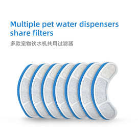 源头厂家直供宠物用品饮水机蓝白滤芯猫狗喂水器配件过滤棉网片棉