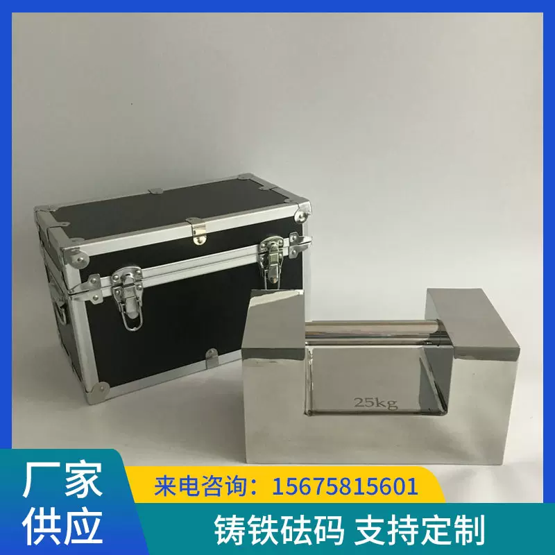 艾洛特304锁型25公斤不锈钢砝码10公斤手提砝码20kg5kg法码方型