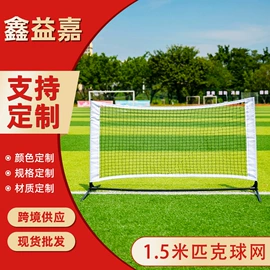 球网;高尔夫配件;足球门/网