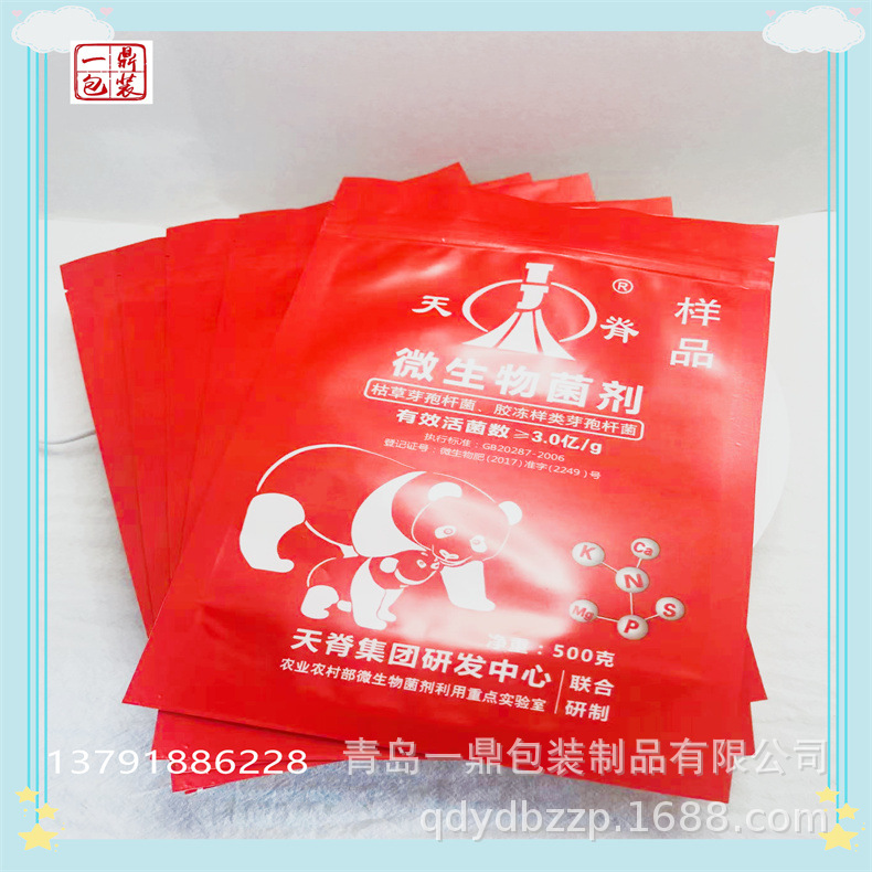 来图定制微生物菌剂袋白卡纸自立袋颗粒肥料种子营养土包装袋logo