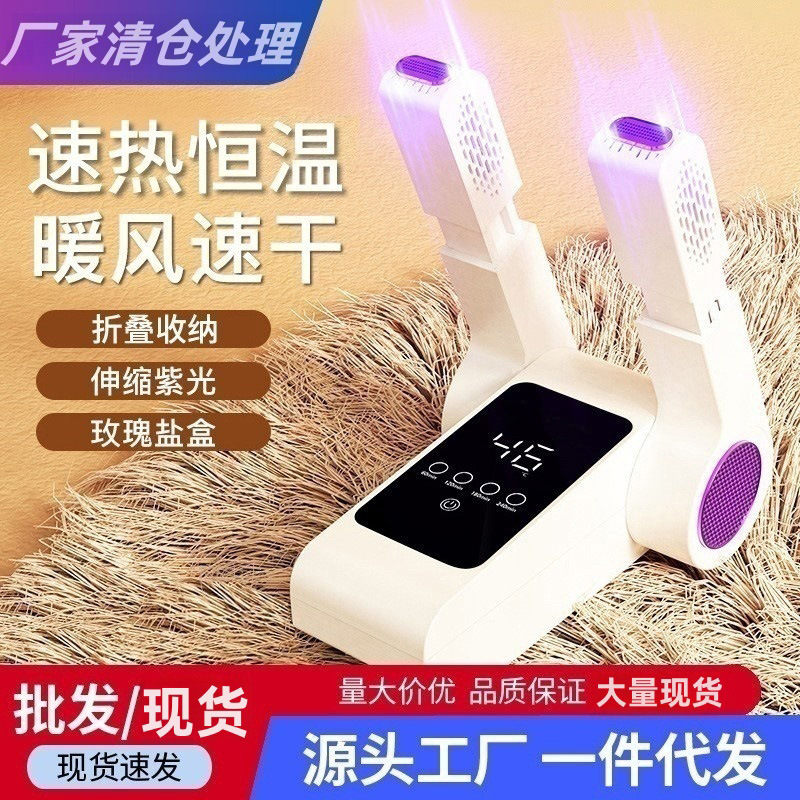 Household Shoe Dryer, Warm Air Constant Temperature Shoe Dryer, Dormitory Household Dehumidifier, Portable Drying Shoe Warmer, Manufacturer Wholesale