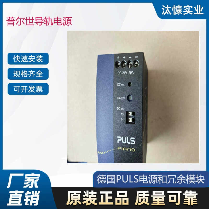 Питание PULS с интерфейсом IO-Link CD5.121 Германия Puls все импортировано на продажу