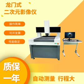 其他仪器仪表;硬度计;光学检测仪
