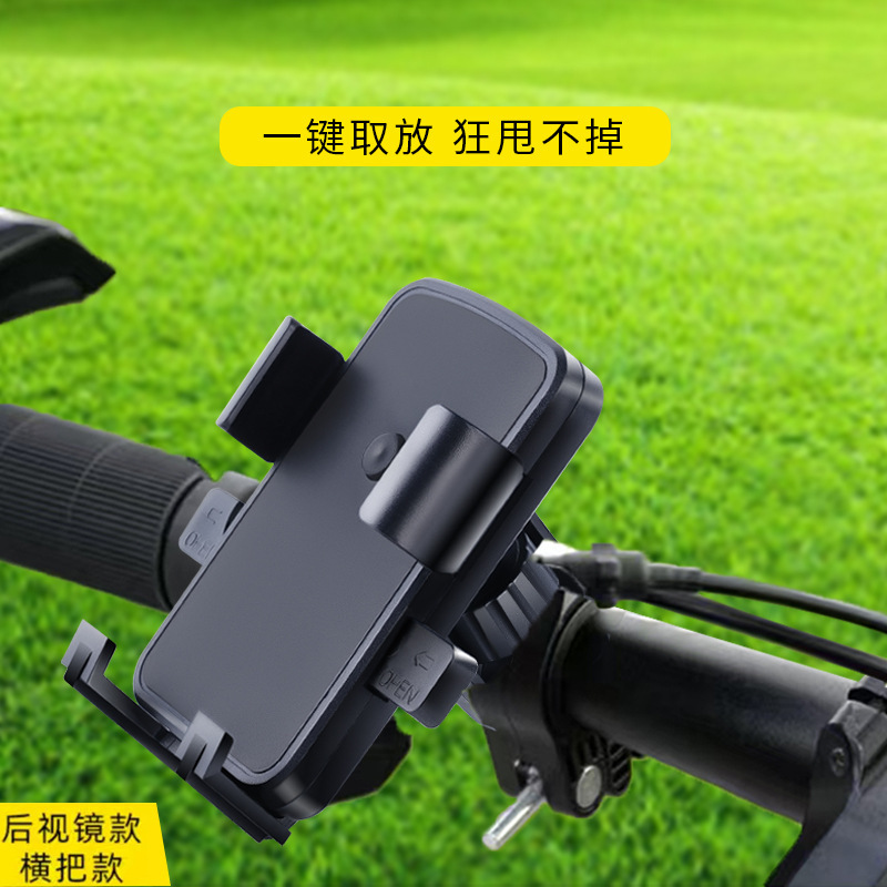 メーカー直接供給オートバイ携帯電話ホルダー電気自動車自転車車載サイクリング携帯電話ナビゲーションホルダー卸売|undefined