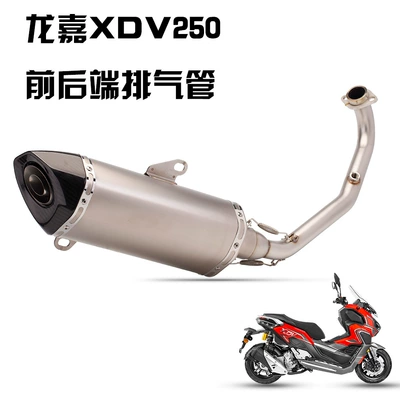 Suitable for Longjia Xdv250 Exhaust pipe - front-section-titanium-real-carbon-head