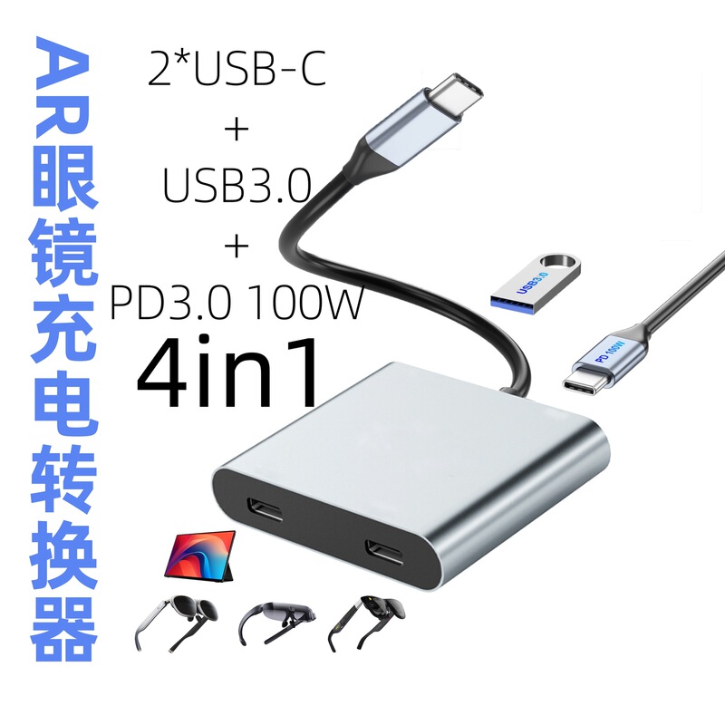 USB C to Dual Ar Glasses Screen Projection Charging Converter Switch Mobile Phone Tablet Notebook Docking Station 4in1