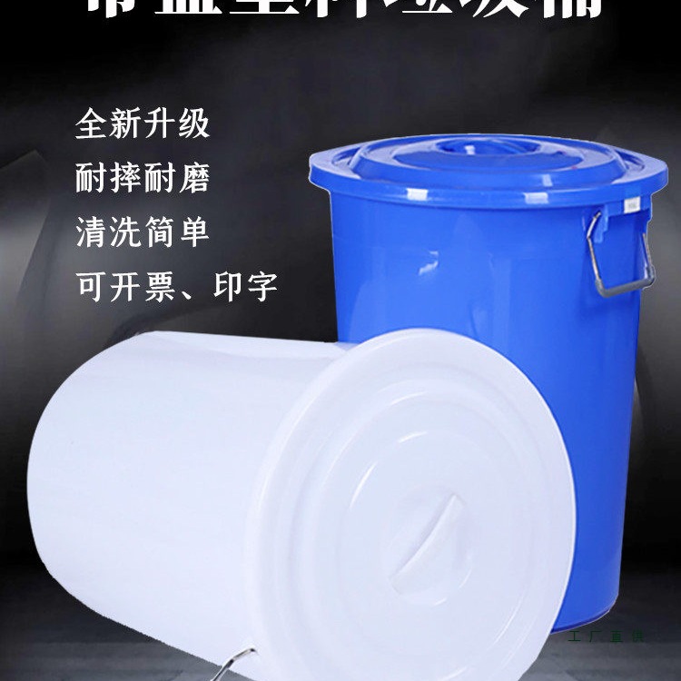 加厚大号垃圾桶工厂户外环卫分类塑料桶商用家用厨房圆桶带盖水桶