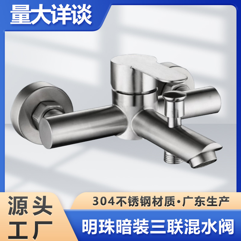 304 stainless steel concealed shower suit hot and cold faucet triple mixing valve pearl mixing valve switch