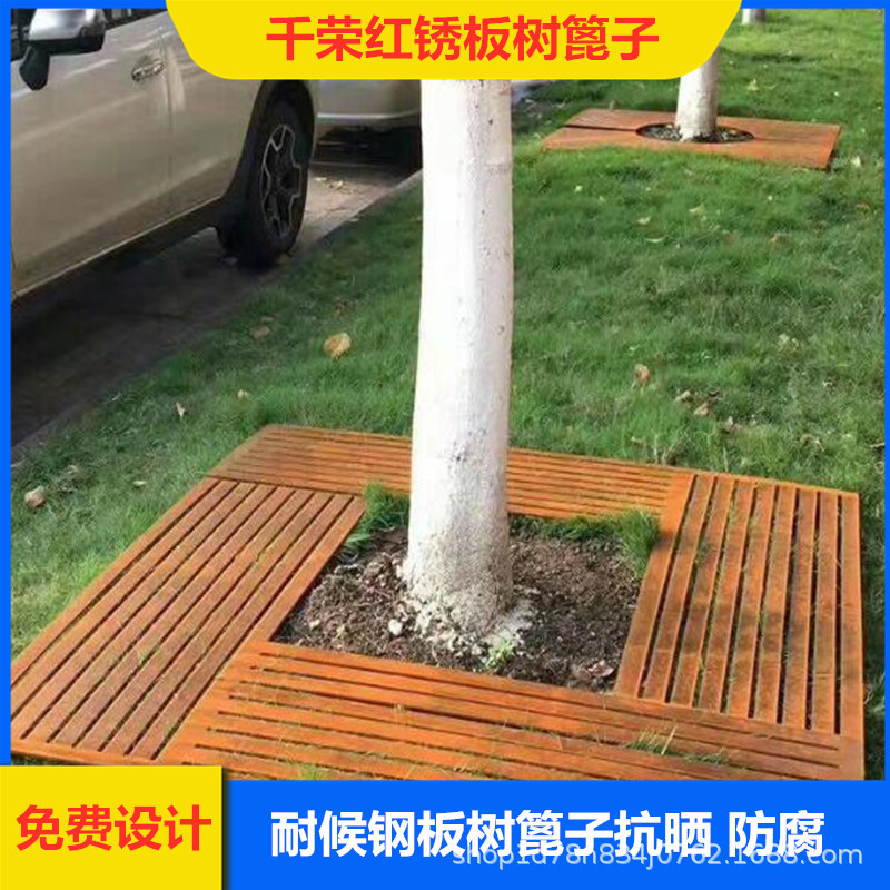 设计造型拼接树坑盖板   护树耐候钢板树篦子 新型锈板树篦子