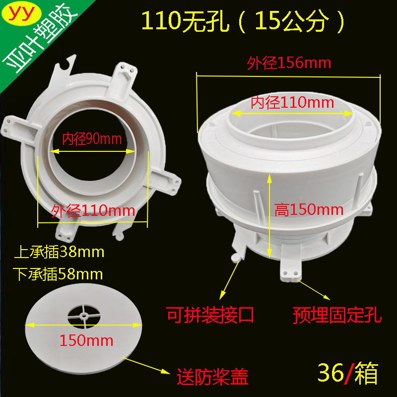 구멍이 없는 누수 방지 보물 (15cm) 에 110 만