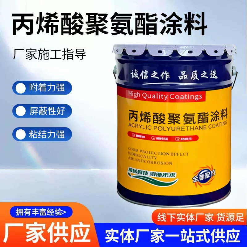 丙烯酸聚氨酯面漆环氧富锌底漆耐酸碱防腐漆双组份聚氨酯面漆