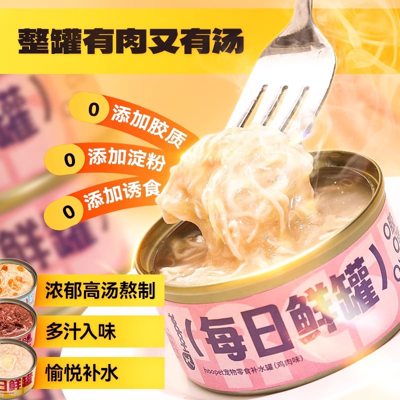 Gato enlatado Aperitivos para gatos Tarro de sopa hidratante para gatos jóvenes para complementar la nutrición