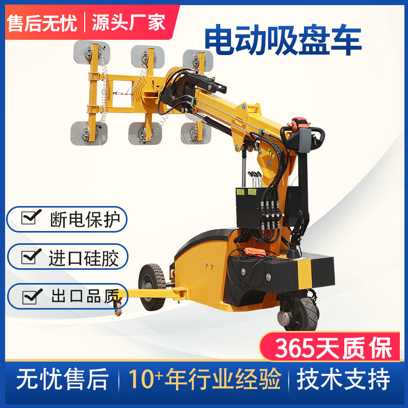 电动多功能 安装搬运玻璃机械手 吸石材板材 翻转液压驱动 真空吸