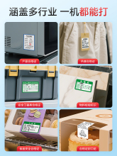 2P80B1合格证标签打印机卡片贴纸校准证效期表计量检验检测质